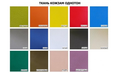 Кожзам однотон