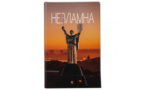 Скринька книга сейф металева з ключами Незламна 26х17х5 см 0508-013 обкладинка шкірозамінник