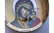 Декоративна тарілка BonaDi Свята Богородиця 13 см 209-T24 (4) фарфор