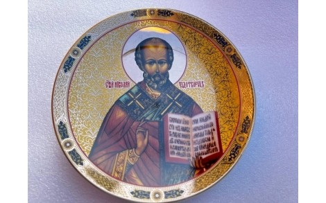 Декоративна тарілка BonaDi Святий Миколай 13 см 209-T24 (7) фарфор