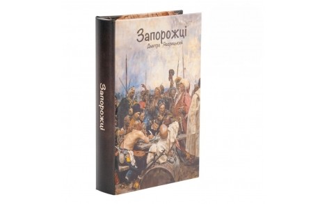 Металева книга з двома клавішами козаків Напишіть лист 26x17x5 см 0509-020